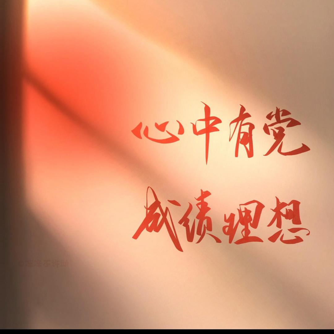 無所谓