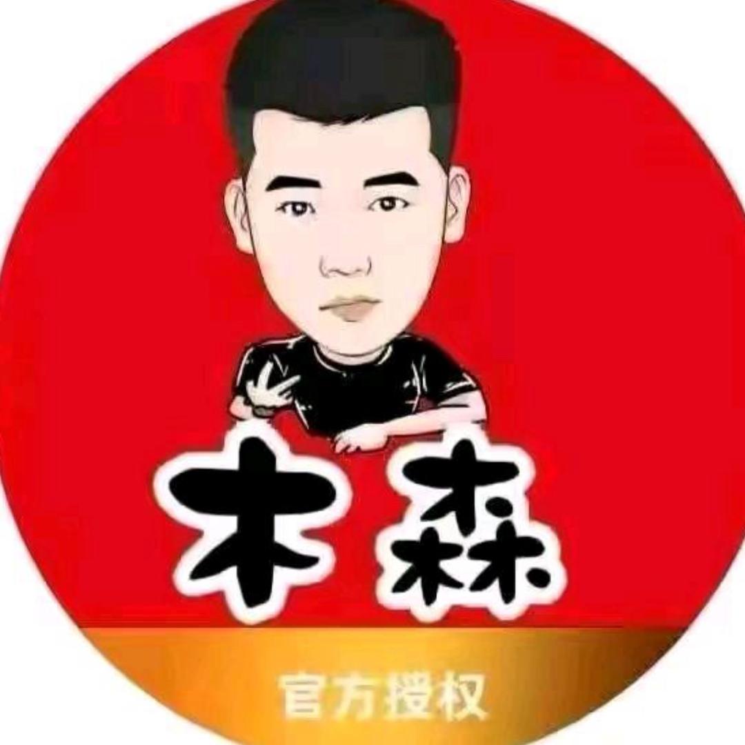 森木好物