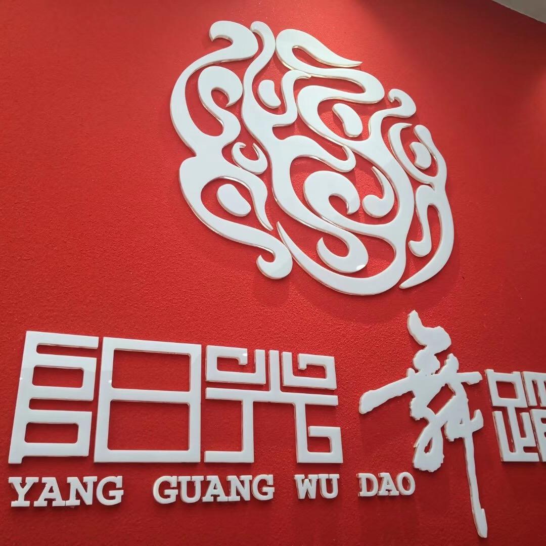 广东阳光文化传播有限公司