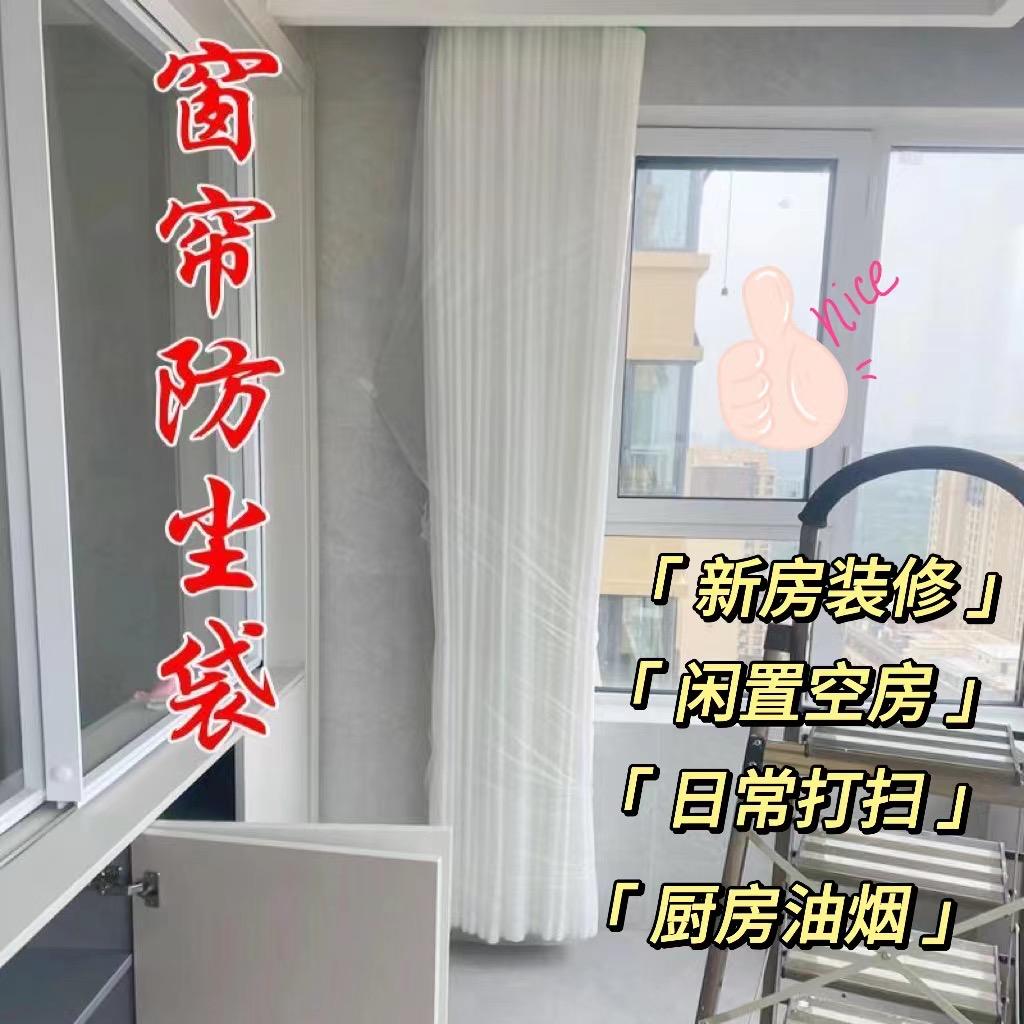 平顶山领尚防尘家居小店