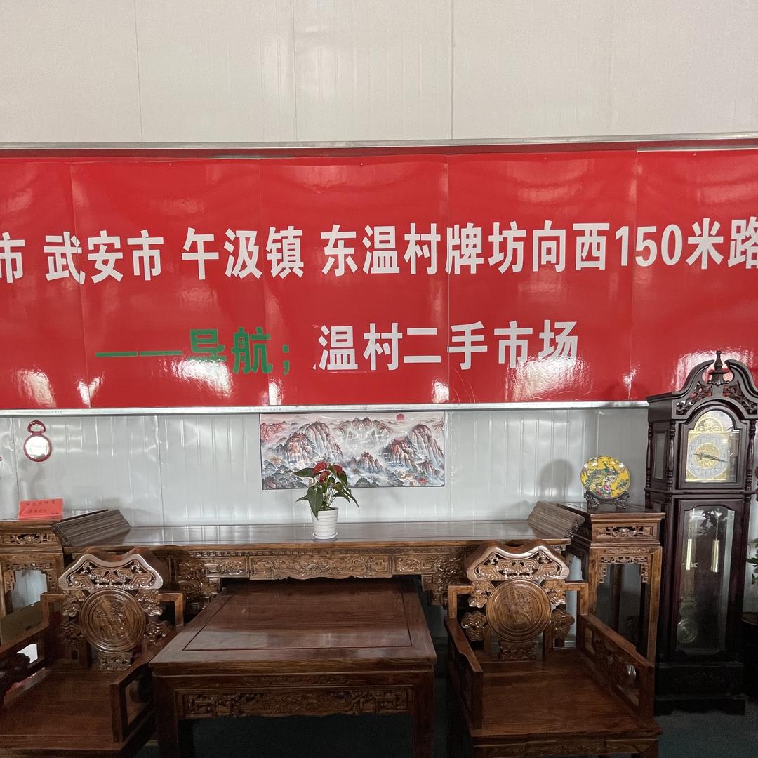 武安市晨梦万物商贸有限公司