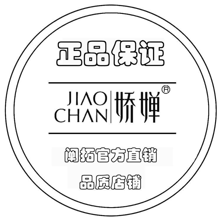 娇婵美妆店铺