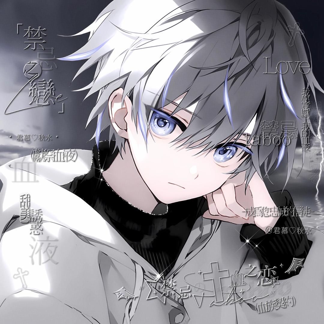 君慕.