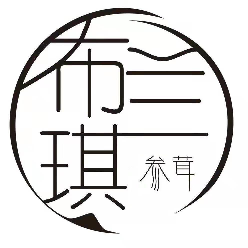 布兰琪参茸