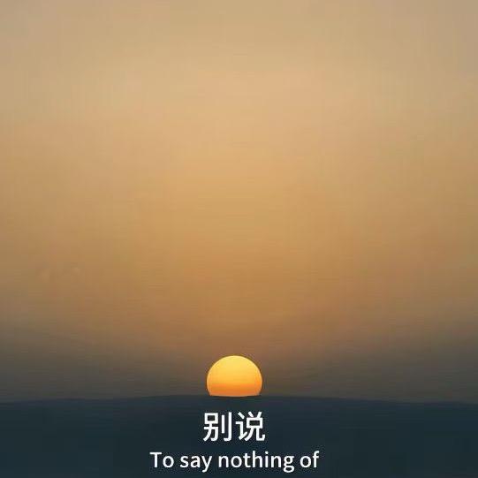 偏偏
