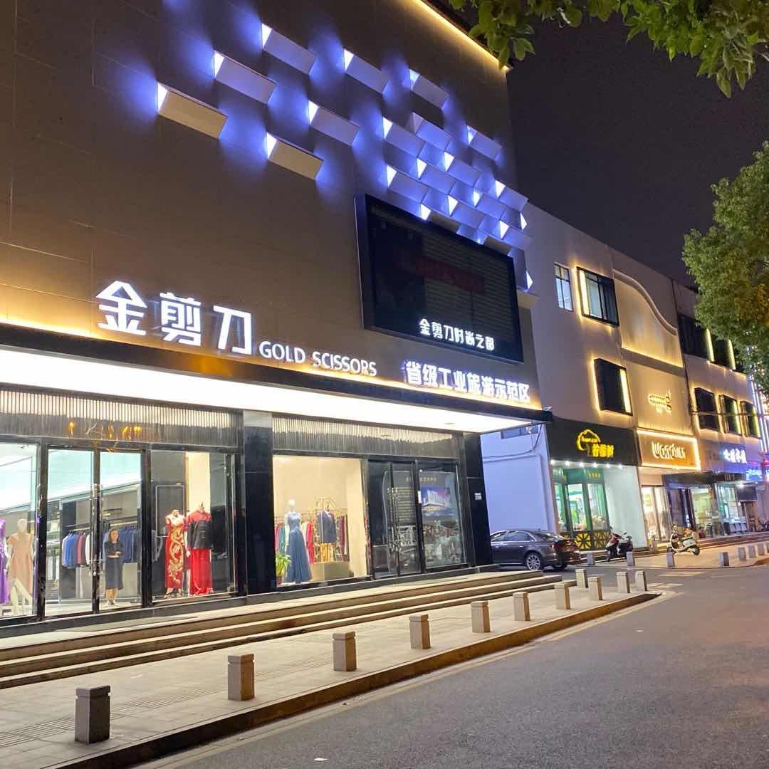 金剪刀布的传奇