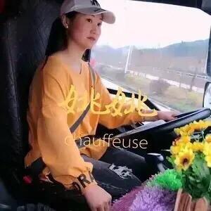 半挂车女司机姚姚～（小号）