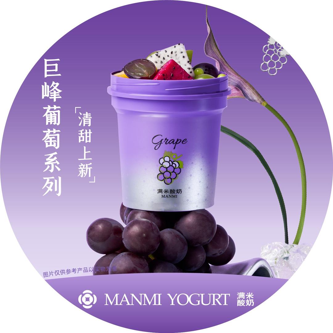 满米酸奶（宠粉号）