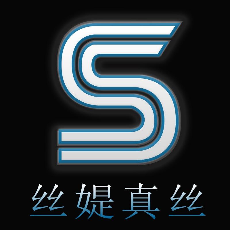 丝媞真丝女装