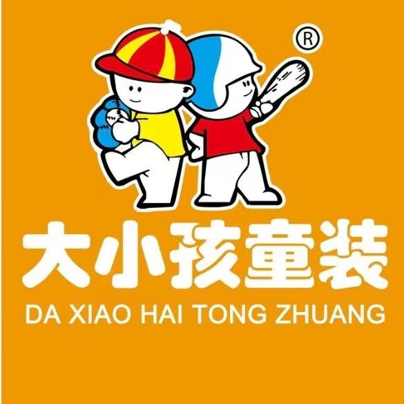 大小孩童装(丁村店)