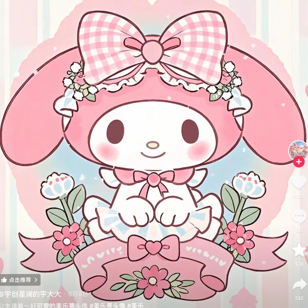 念念