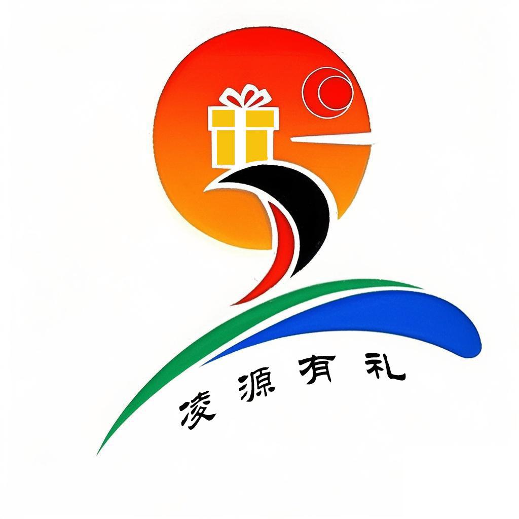 凌源有礼·凌源市红山文化产业发展有限公司