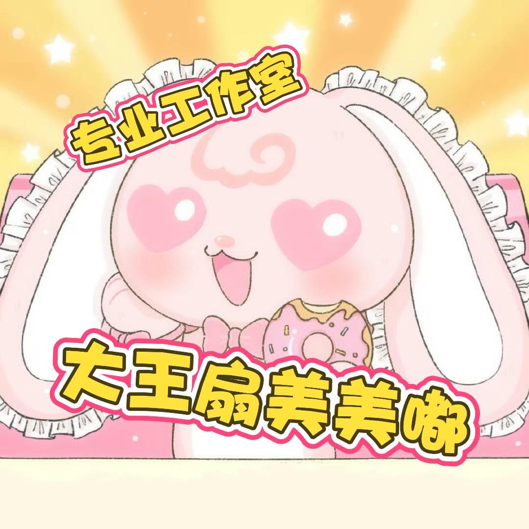 仙啊(美美休假版)