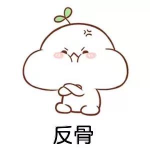 @别动