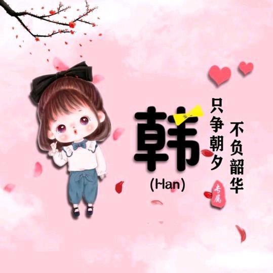菲你莫属