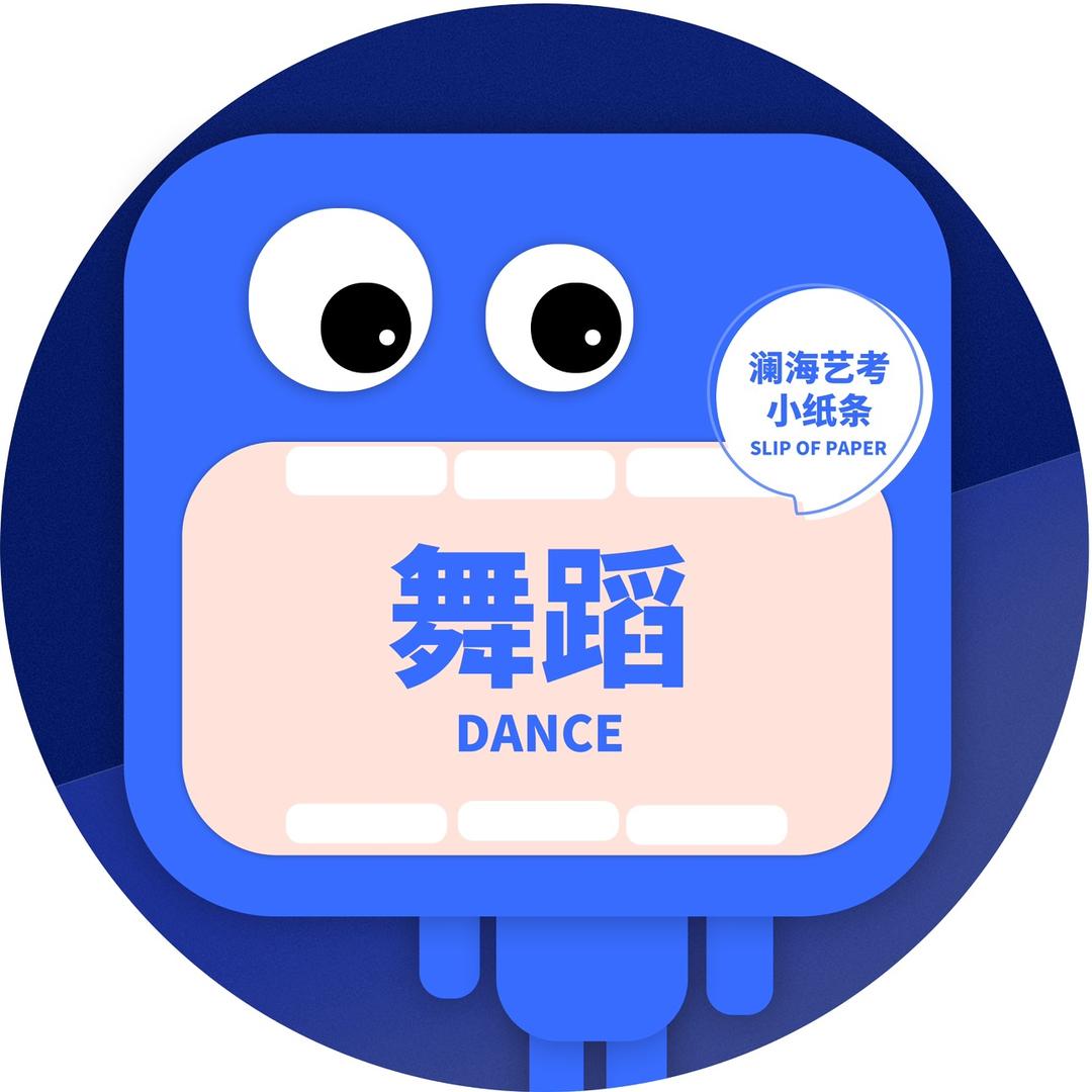 潍坊澜海舞蹈