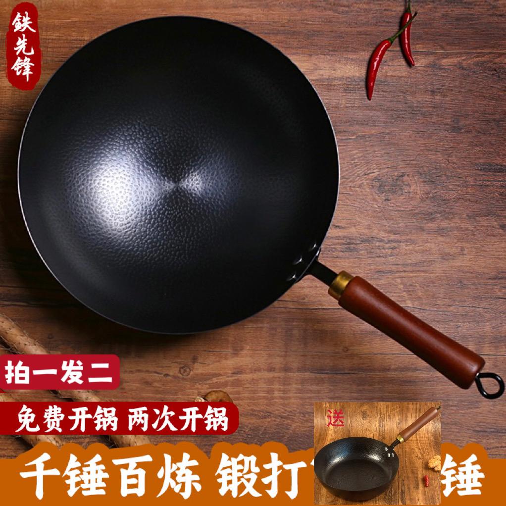 赤龙厨具精铁锅