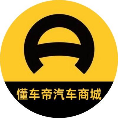 懂车帝汽车商城（泉州店）