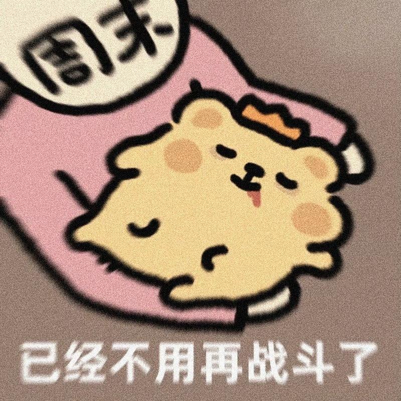 比奇堡蛋黄派大星🪼