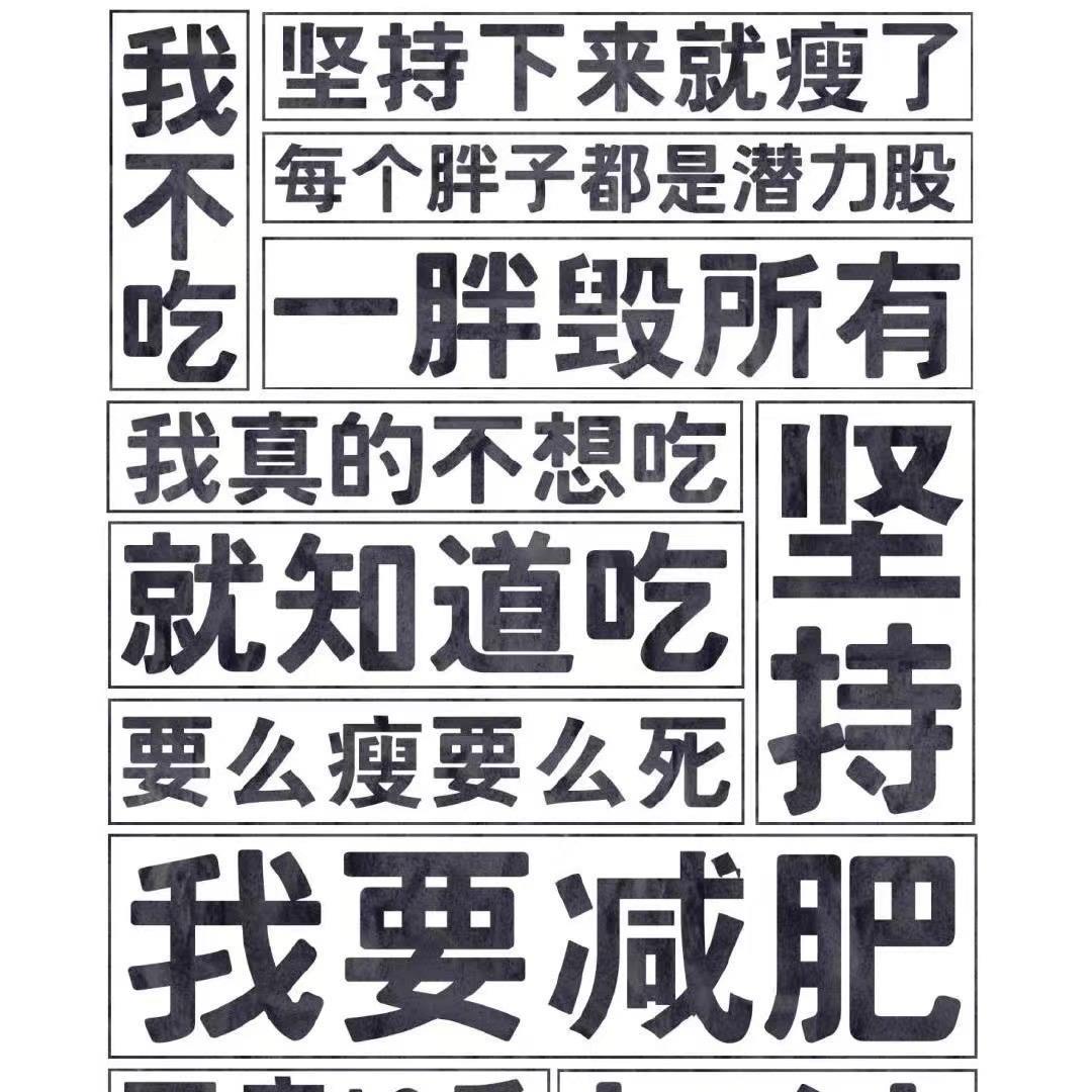 秋名山吃不饱