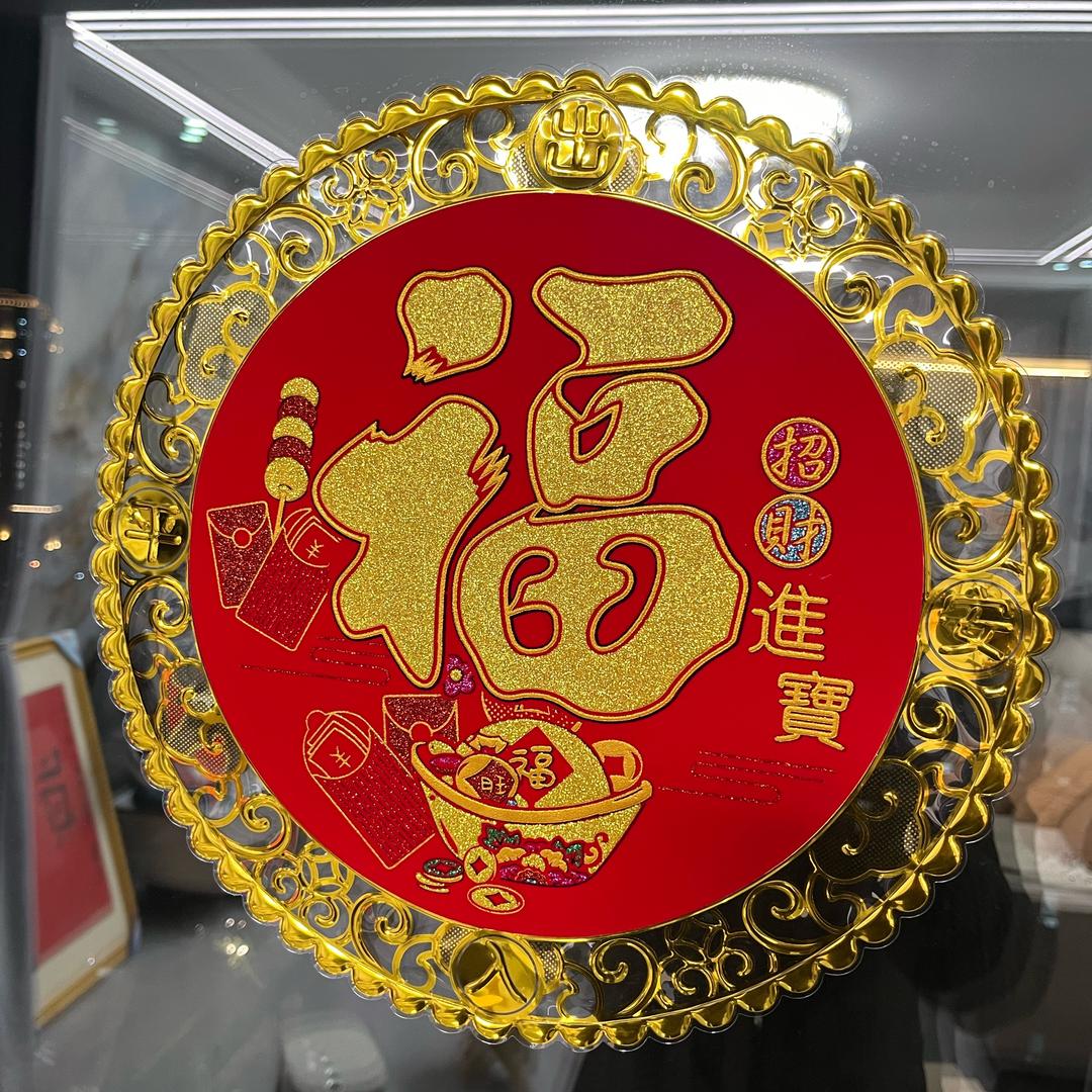 遇福