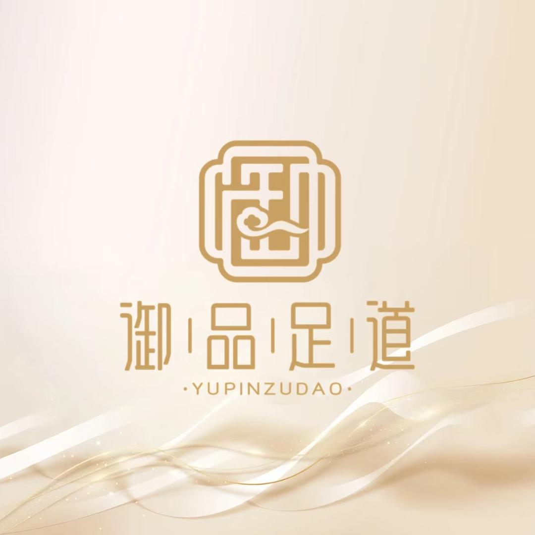 御品足道-光谷软件园店