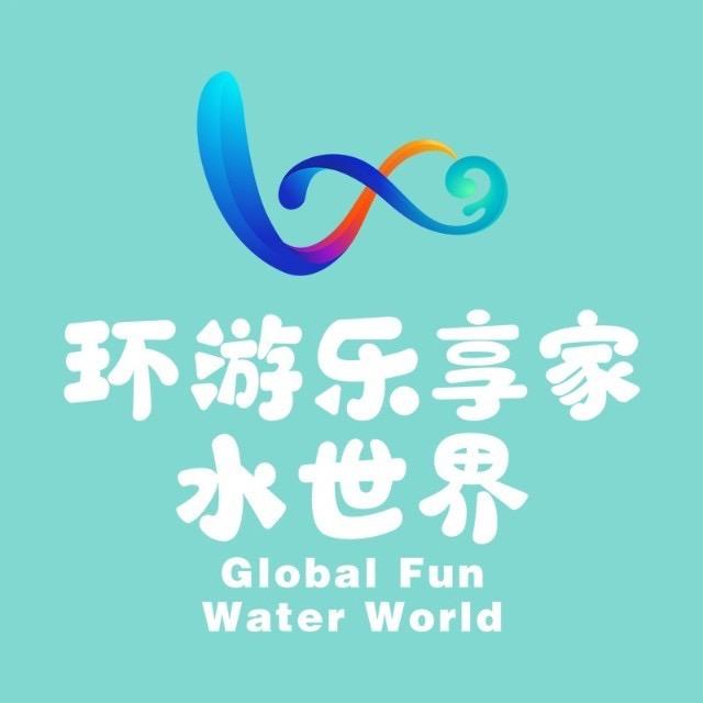 兰州万达茂·环游乐享家水世界