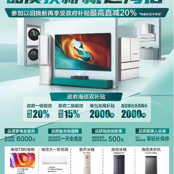 全屋家电优选馆