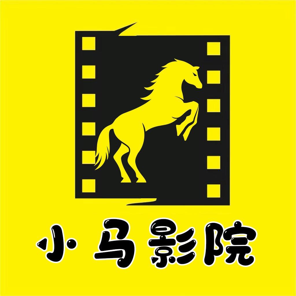 小马影院看电影