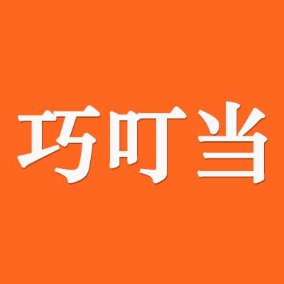 巧叮当数码旗舰店