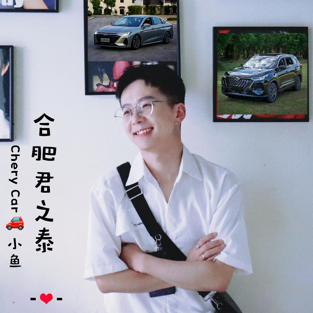 合肥君之泰新能源