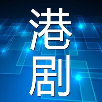 港剧先生@抖音