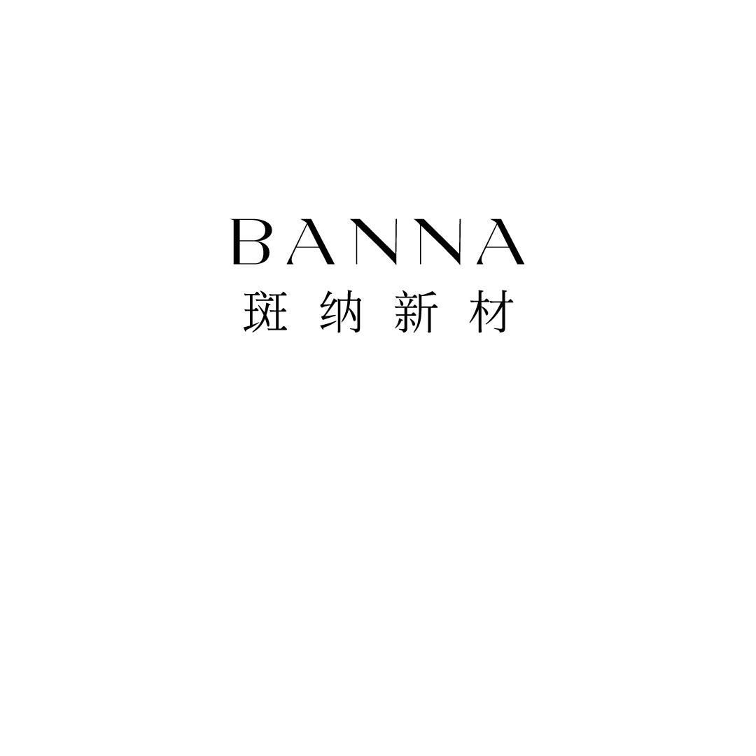 斑纳新型装饰材料