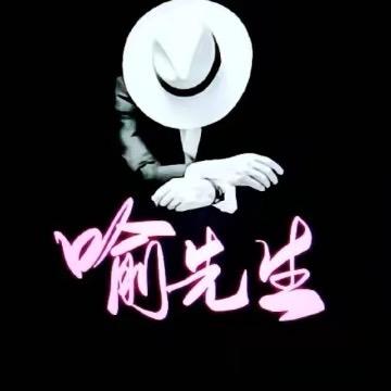 老喻修火机