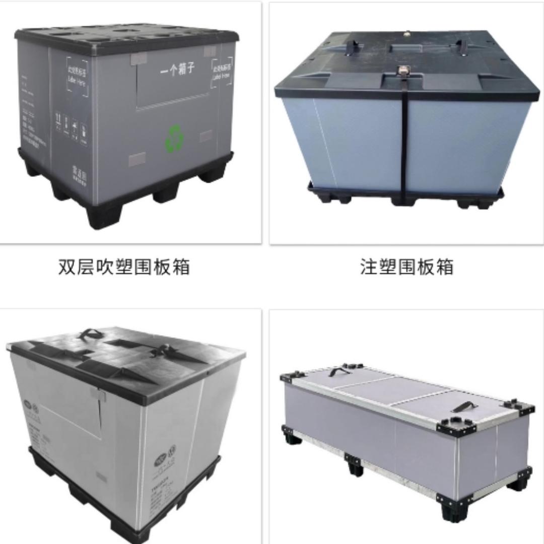 围板箱生产厂家-箱纳多