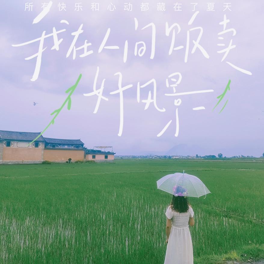 锕梅🎀
