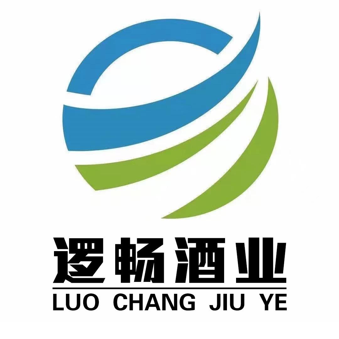 河北逻畅酒业有限公司