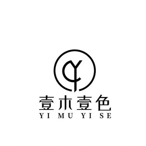 壹木壹色义乌市北枪纺织有限公司内衣专卖店