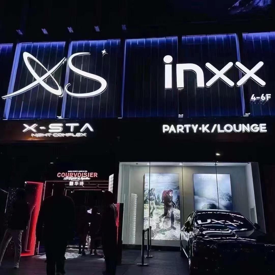 长沙酒吧ktv 得胜777