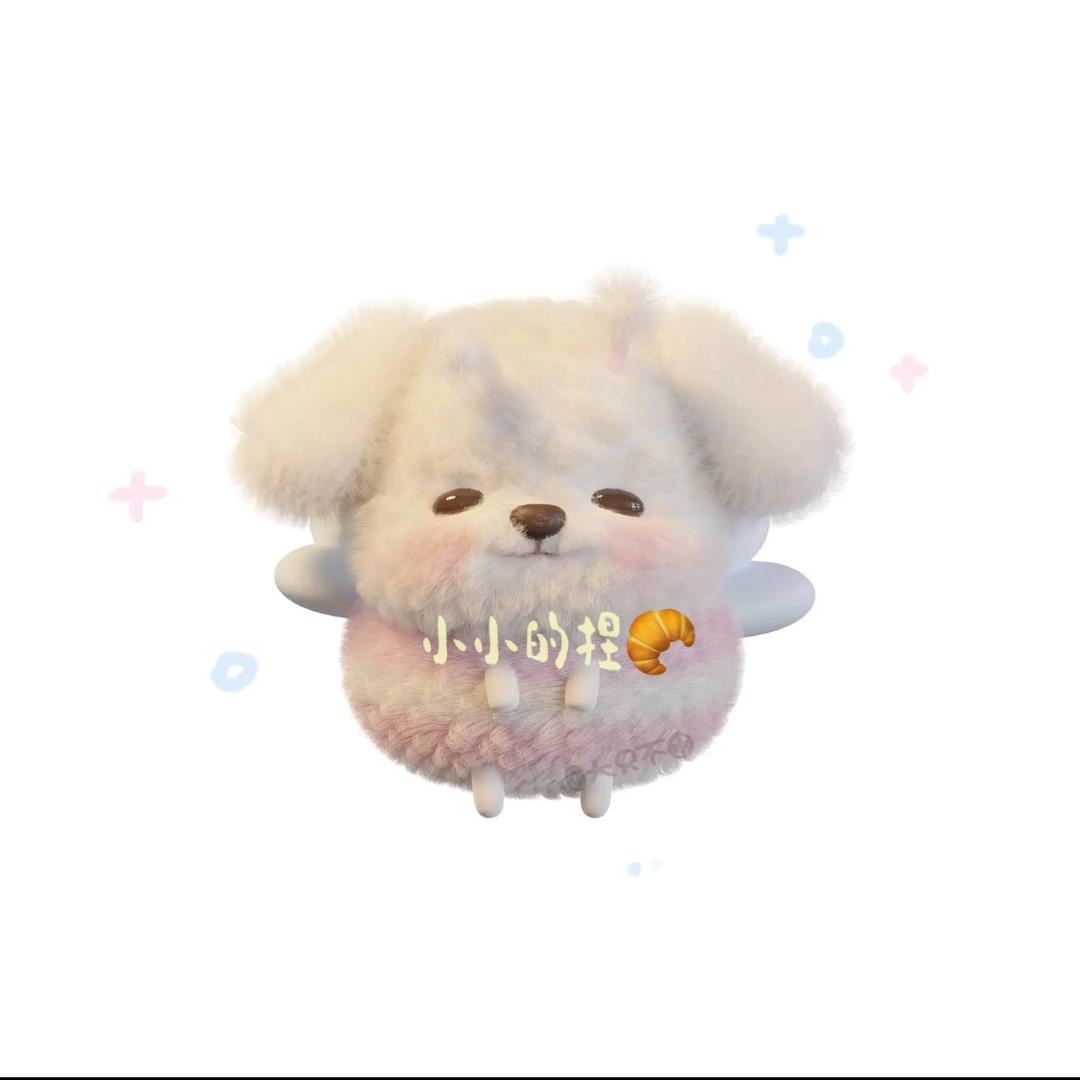 小小捏捏🧁🥐