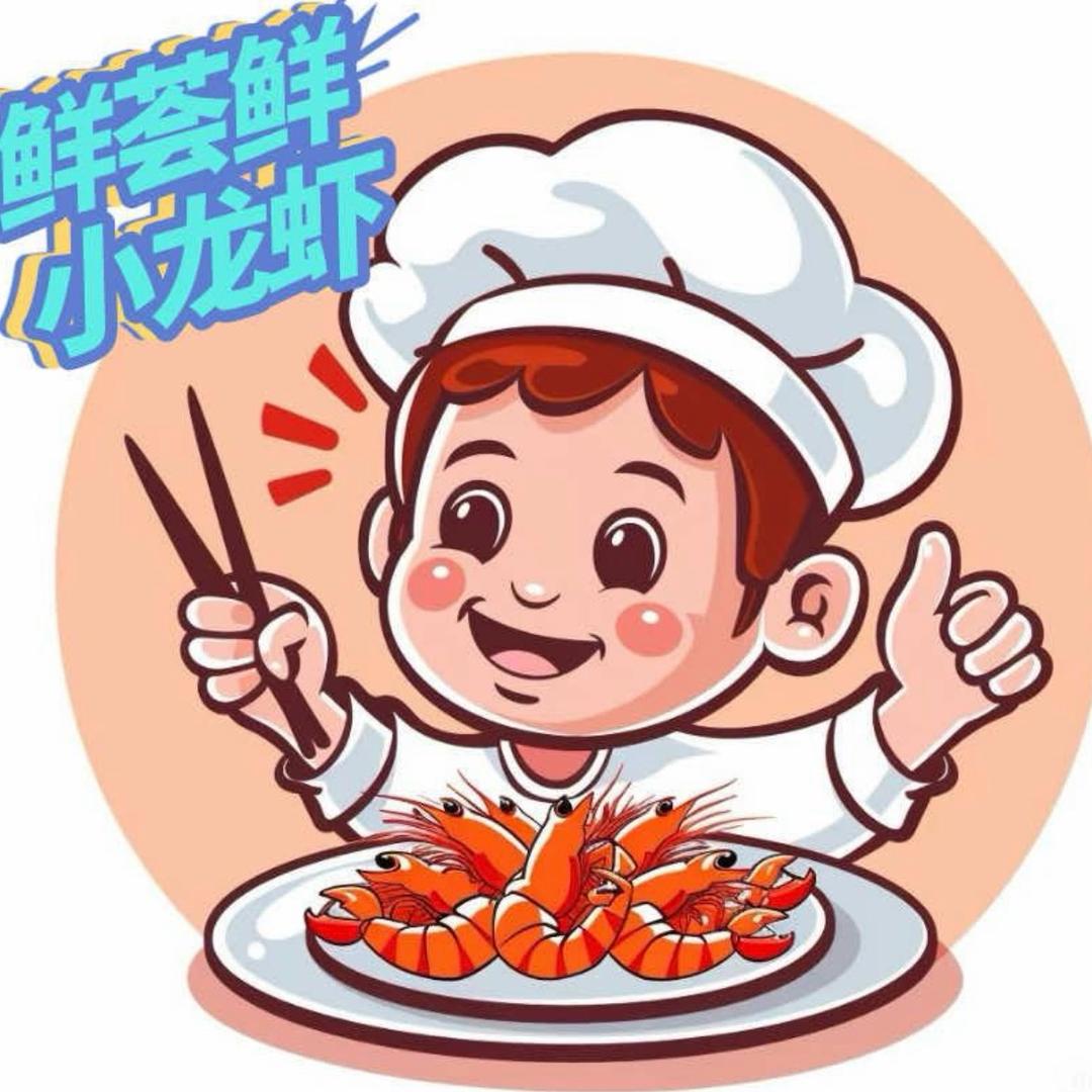 鲜荟鲜小龙虾驿站（岳阳花都店）