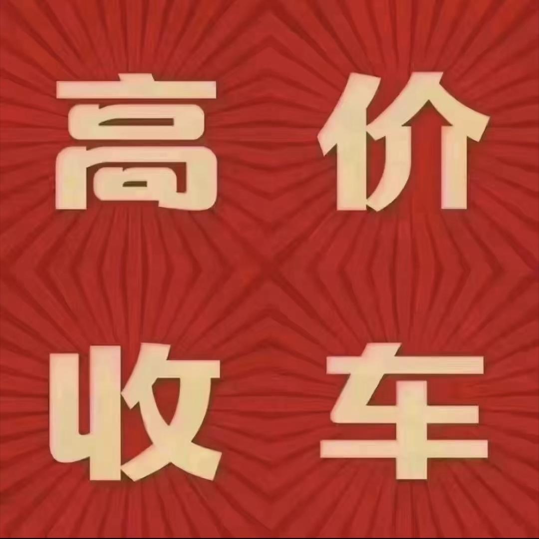 南通友谊BBA二手车