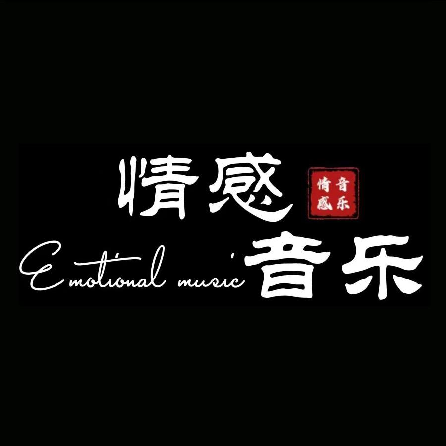 心蓝音乐