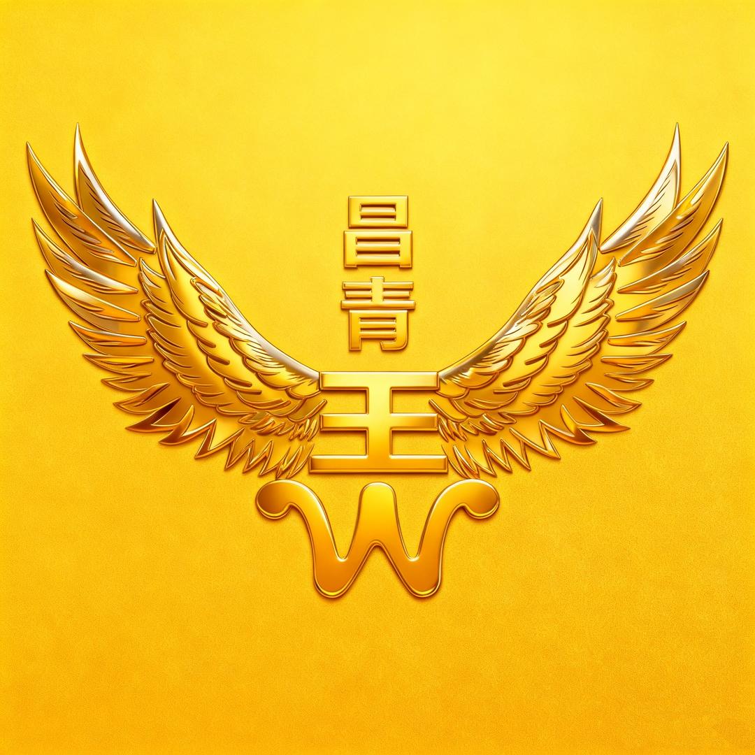 昌青王公司不锈钢批发加工部①