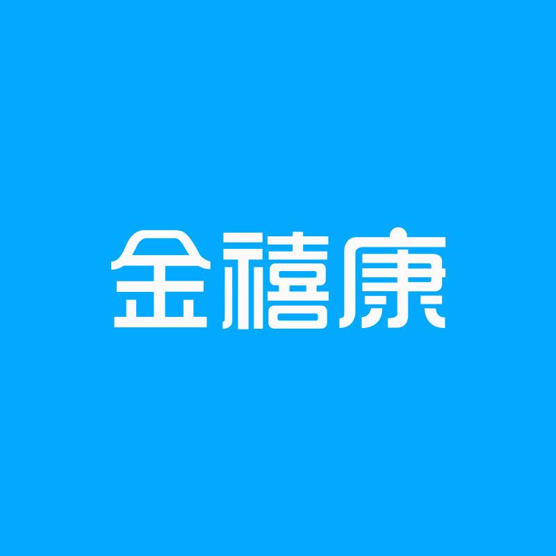 金禧康护腰带专场
