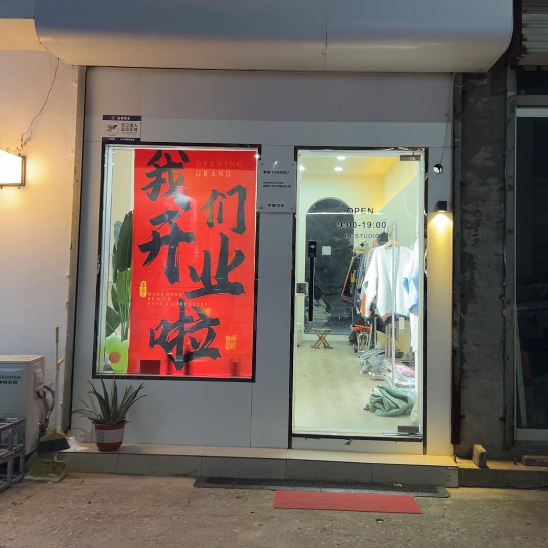 大金子（禹城大码女装）