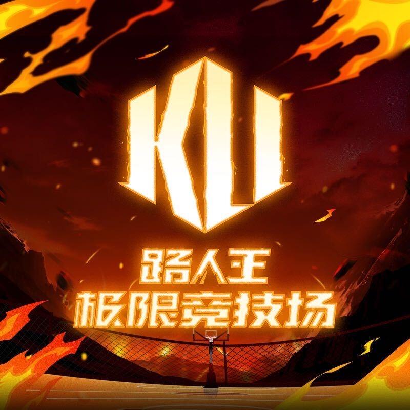 路人王极限竞技场