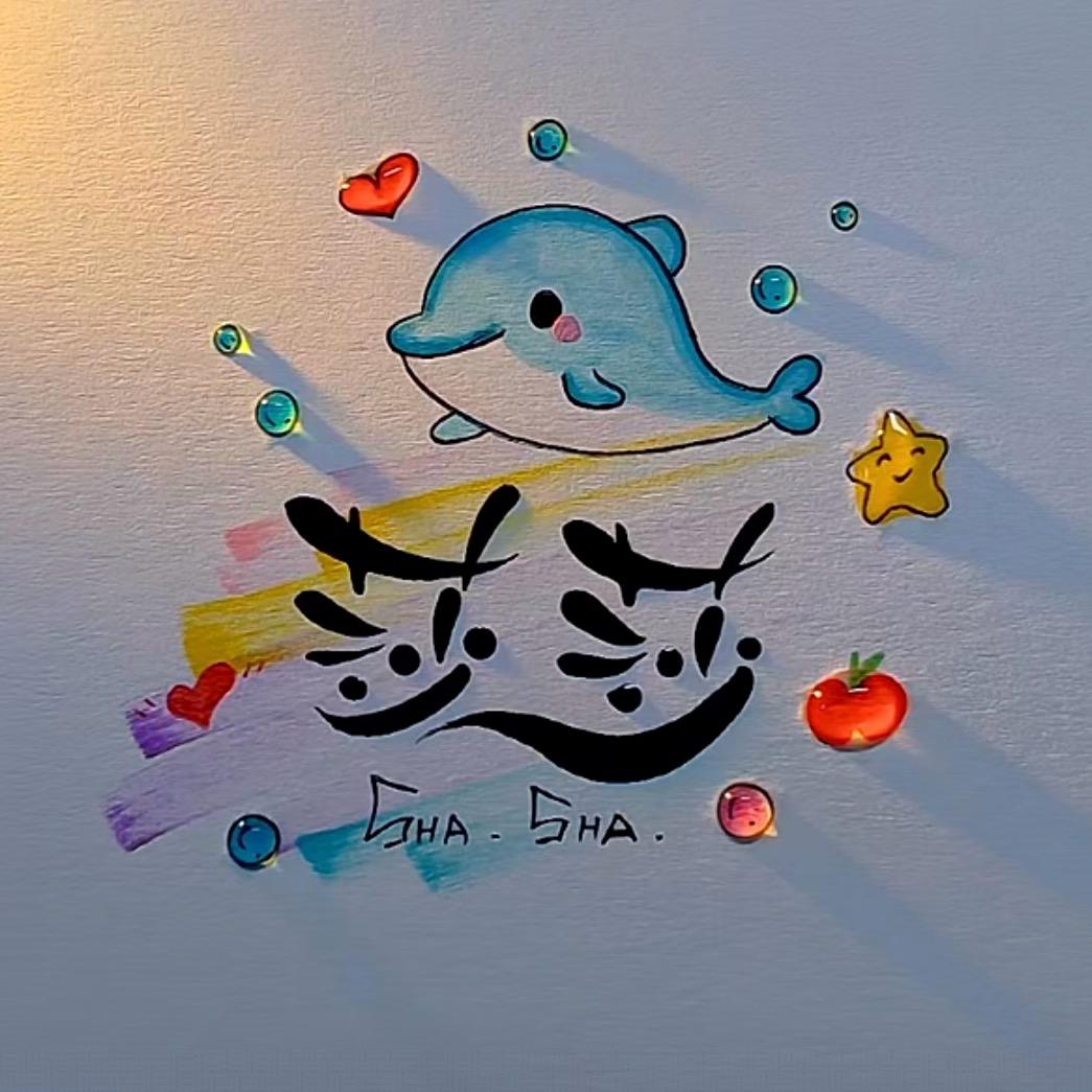 ꧁ཉི༗࿆承༒諾ཉི༗࿆꧂