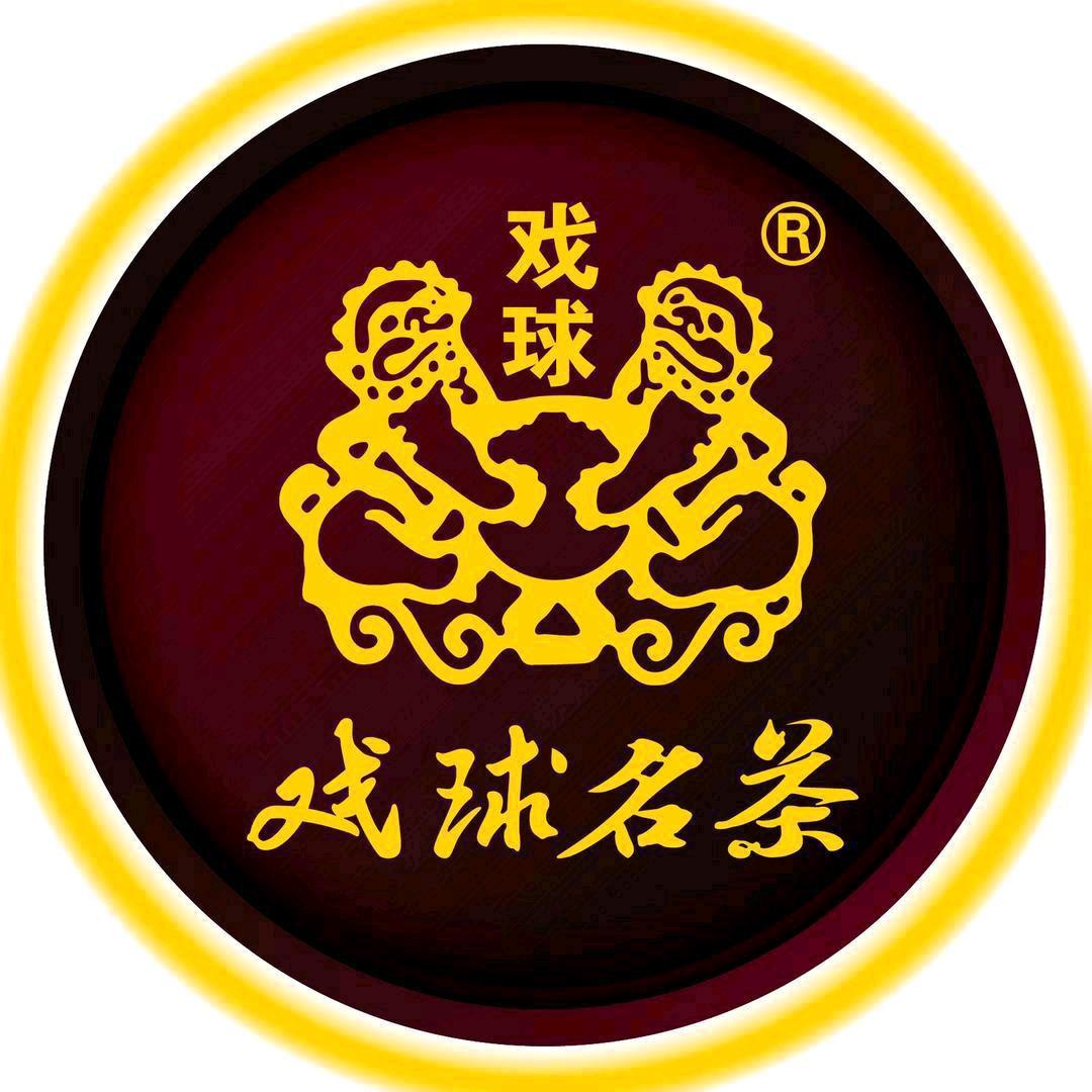 戏球茶叶旗舰店