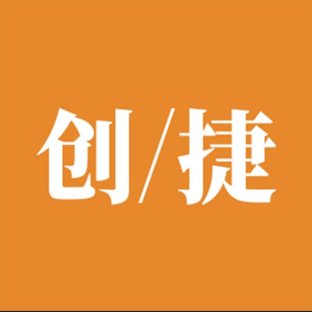 陕西创捷专营店